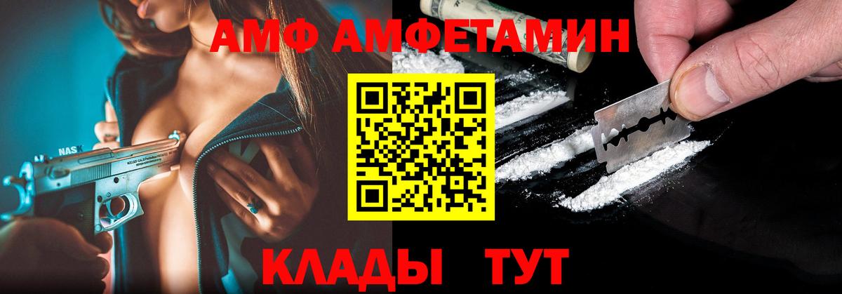 Великий Новгород  АМФЕТАМИН 97%  Амфетамин  Вход с VPN 