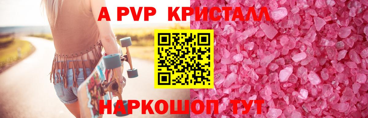 наркошоп  Alpha-PVP крисы CK  Alfa_PVP кристаллы  Великий Новгород  Вход с VPN  Альфа ПВП Соль 