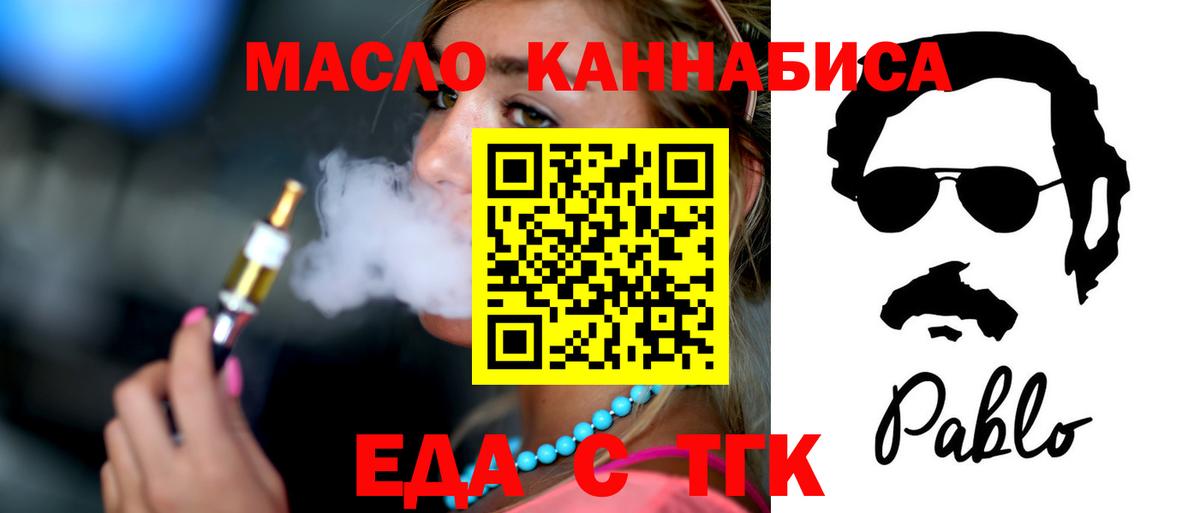 Великий Новгород  Еда ТГК конопля  Вход с VPN 