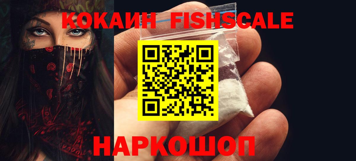Cocaine  Вход с VPN  Великий Новгород  КОКАИН Колумбийский 
