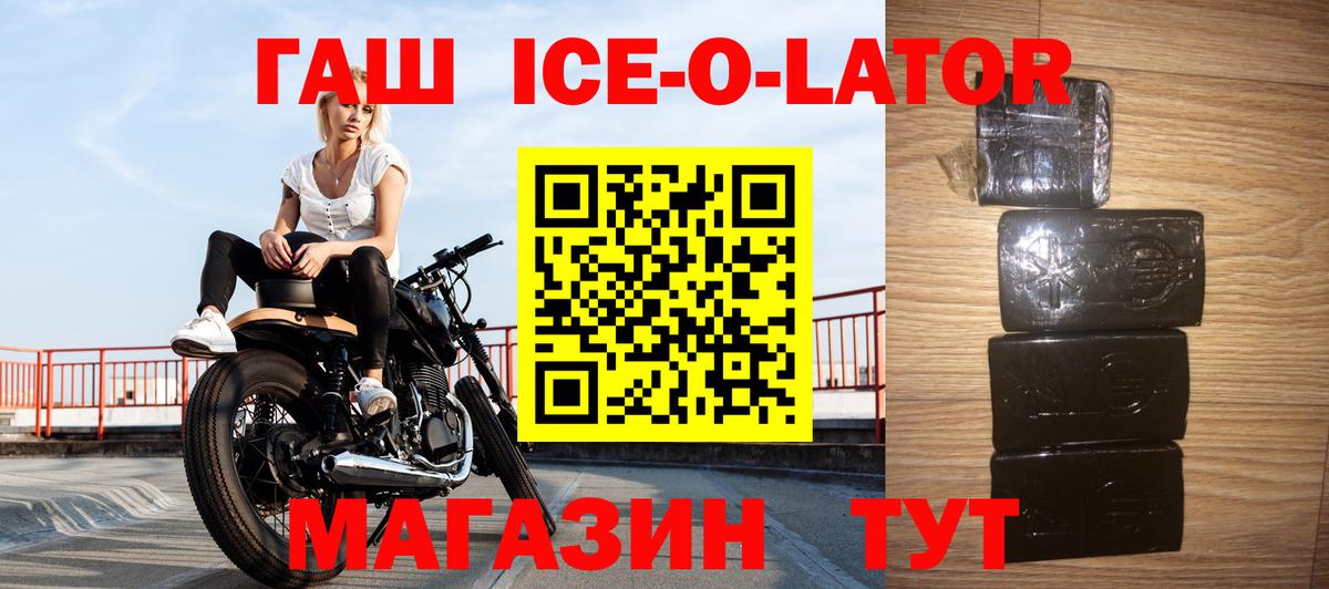 Гашиш Изолятор Великий Новгород