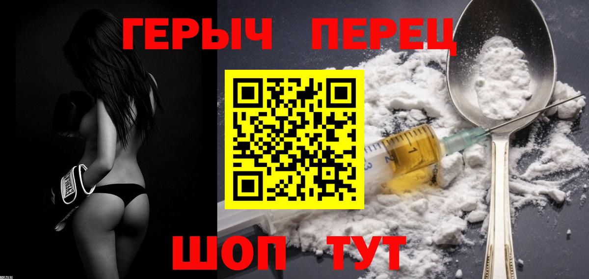 Великий Новгород  ГЕРОИН афганец  Вход с VPN 