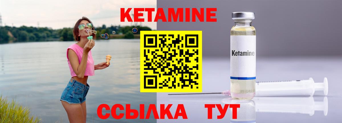 Великий Новгород  КЕТАМИН ketamine  Кетамин VHQ  Вход с VPN 
