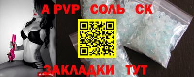 соль ск Ноябрьск
