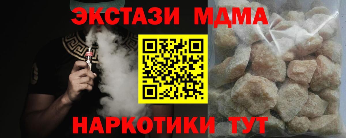 Великий Новгород  MDMA crystal  MDMA crystal  Вход с VPN 