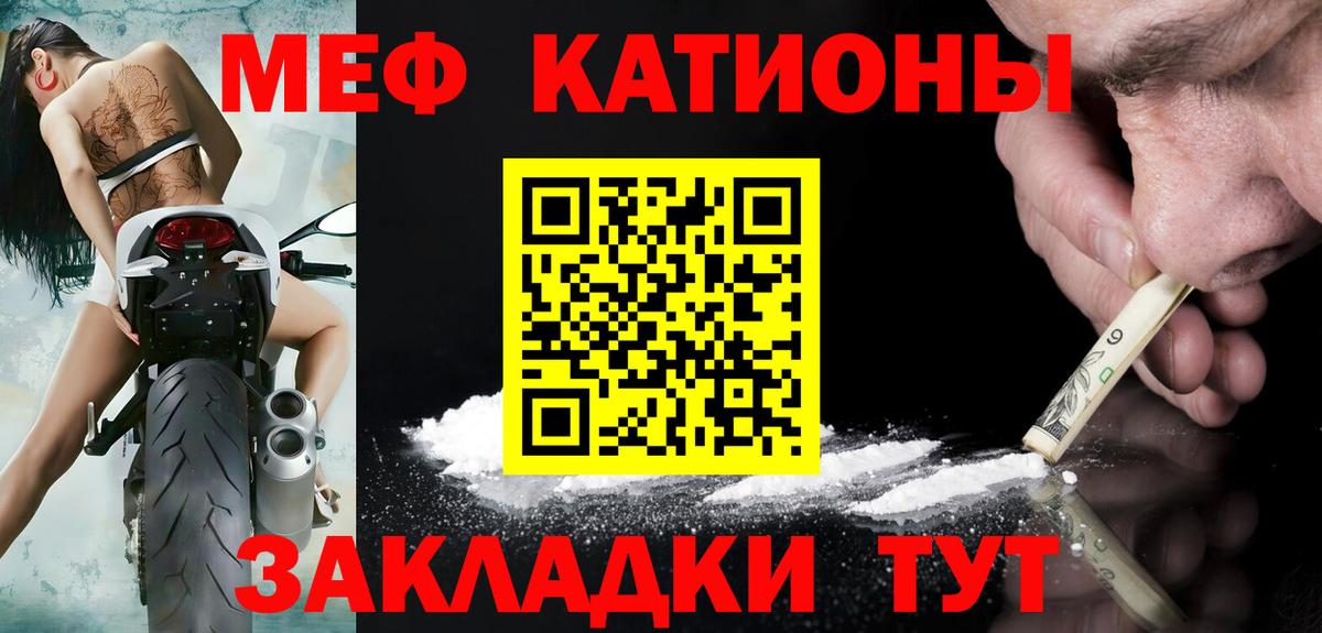 Меф мяу мяу кристаллы Великий Новгород