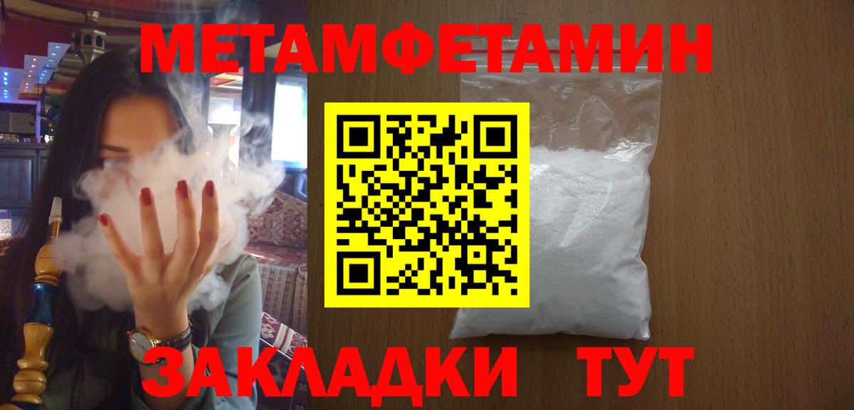 МЕТАМФЕТАМИН пудра Великий Новгород