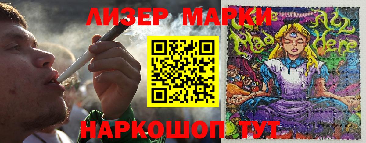 Наркотические марки 1500мкг  Вход с VPN  Великий Новгород 
