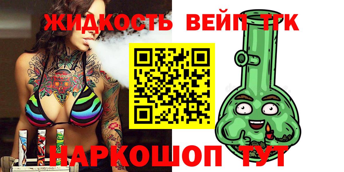 ТГК вейп с тгк  Вход с VPN  Великий Новгород 